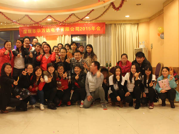 華萬(wàn)達(dá)U盤工廠2015年會(huì)0