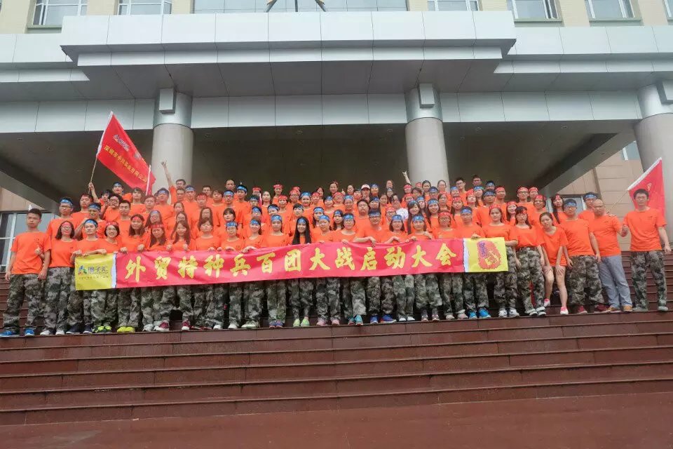 公司活動(dòng)圖片