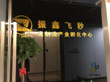 華萬達(dá)u盤工廠 春節(jié)放假時間